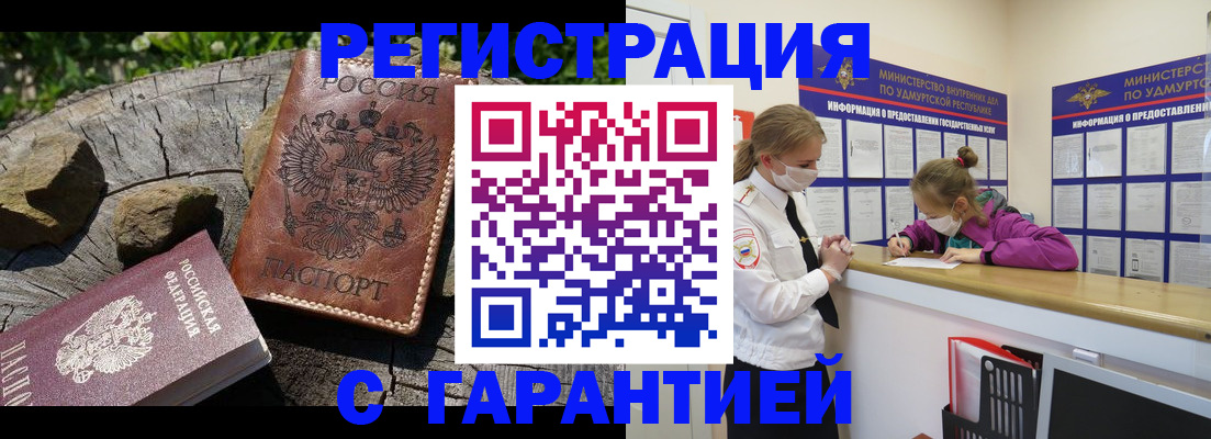 временная регистрация в квартире в Вязьме