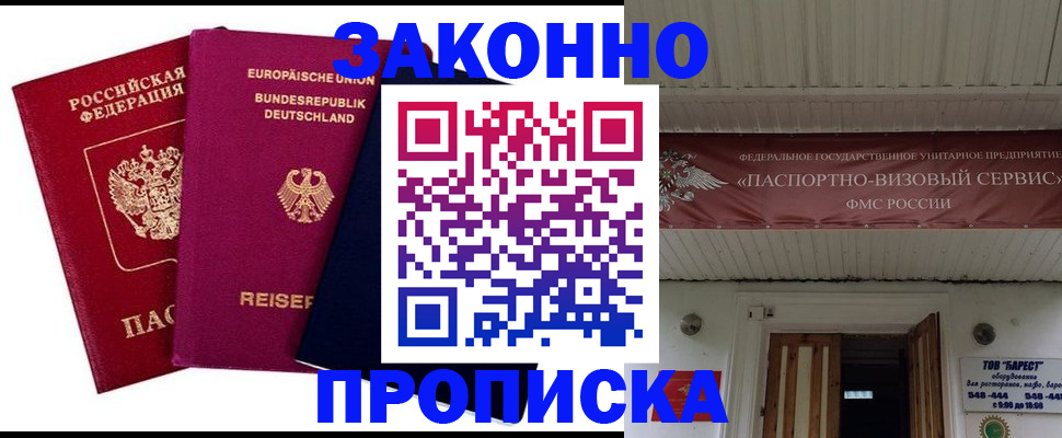 регистрация в Вязьме